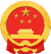 克孜勒苏柯尔克孜自治州人民政府
