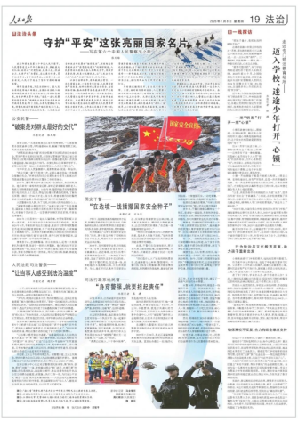 《人民日报》聚焦克州“马背上的国家安全宣传队”