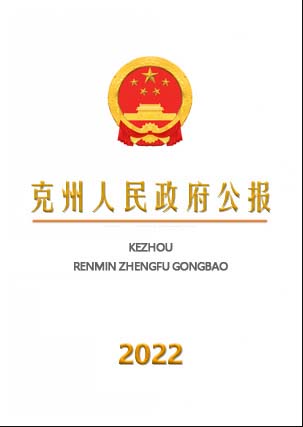 政府公报